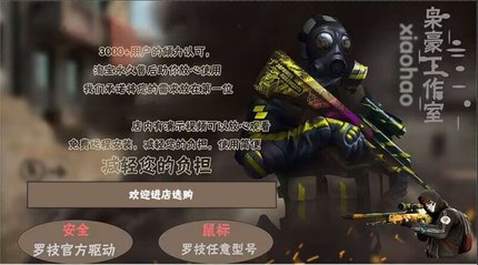 cs2 罗G宏 逻技镭蛇蜻蜓卓威迈从ROG支持丸美 5e 全鼠标CS宏 csgo