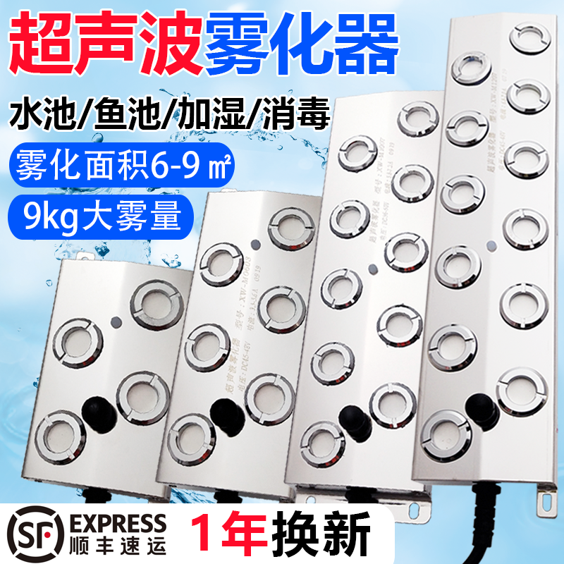 禧雾超声波十10头雾化板工业加湿器消毒机配件鱼池假山水景造雾器在类目 生活电器, 加湿器中 - 来自Buy2taobao.com提供专业的淘宝代购服务