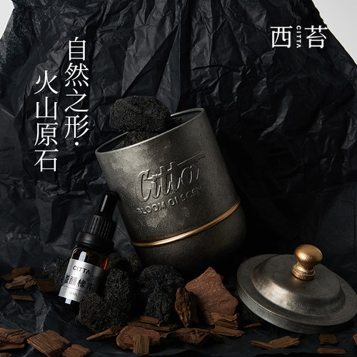 citta/西苔无火香薰扩香石摆件