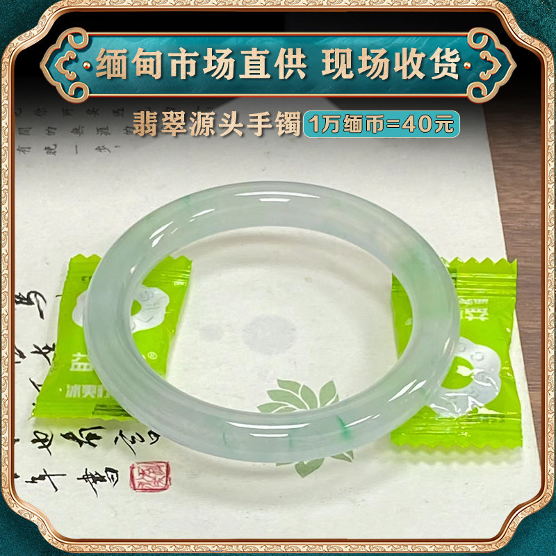 翠东方海外购缅甸天然正品圆条飘花冰种手镯缅甸正圈晴水贵妃