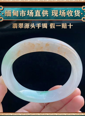 翠东方海外购天然缅甸翡翠正圈翡翠细圆条叮当镯晴水手镯