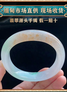 翠东方海外购天然翡翠缅甸贵妃正圈圆条美人条翡翠玉手镯