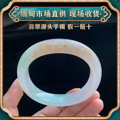 翠东方海外购天然缅甸翡翠正圈翡翠细圆条叮当镯晴水手镯