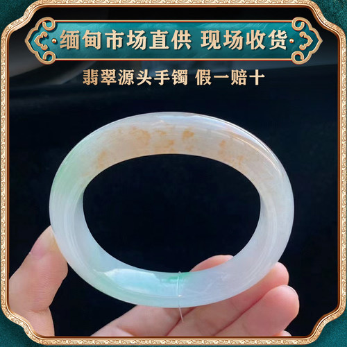 翠东方海外购天然缅甸翡翠正圈翡翠细圆条叮当镯晴水手镯