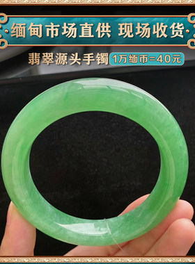 翠东方海外购天然缅甸翡翠手镯豆种飘花带绿老坑正圈玉镯子