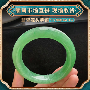 翠东方海外购天然缅甸翡翠手镯豆种飘花带绿老坑正圈玉镯子