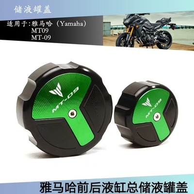 总储液罐盖雅马哈绿色前后液缸