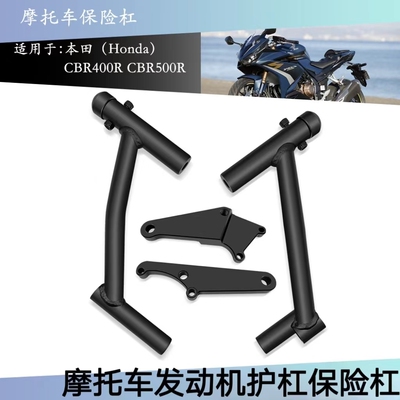 摩托车护杠保险杠保护发动机