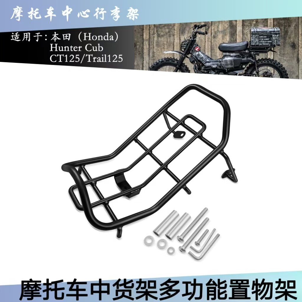 适用本田幼兽CT125改装中货短裙