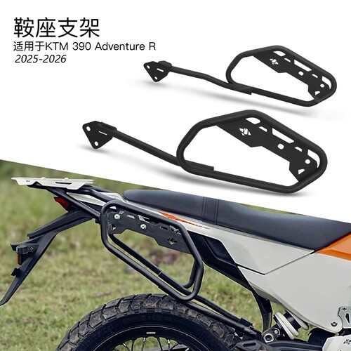 适用KTM 390 Adventure R X 改装侧行李架 边包支架 马鞍袋固定架