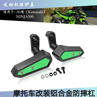 适用川崎NINJA500 SE Z500 24-25改装防摔杠铝合金防摔车身保护杠