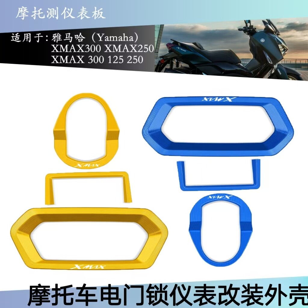 摩托车配件仪表外壳改装仪表