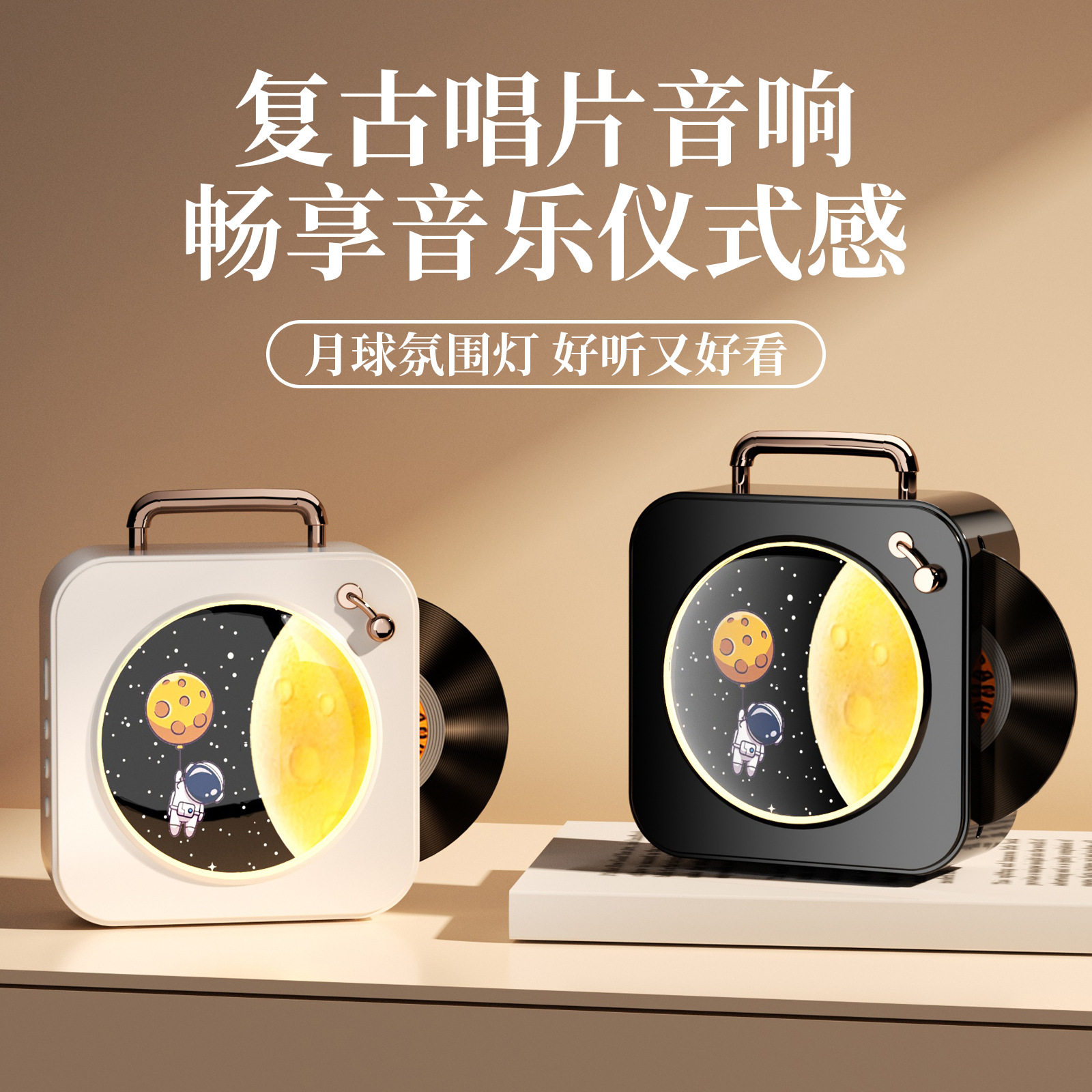 无损音质无线蓝牙音响桌面摆件点歌宇航员氛围灯可旋转黑胶唱片小