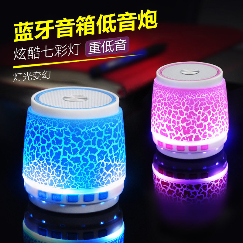无损音质裂纹蓝牙小音箱插卡户外便携LED灯光低音炮迷你无线礼品