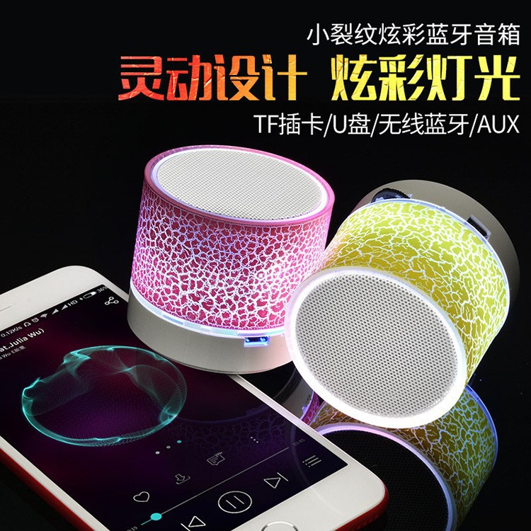 无损音质裂纹蓝牙音响插卡手机电脑小钢炮迷你低音炮无线led发光