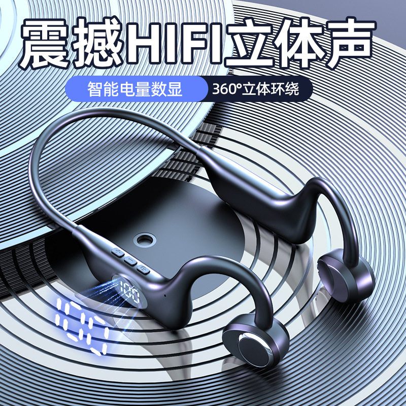 奋士严选03蓝牙耳机不入耳挂耳式气传导可插卡立体声双声道通用款