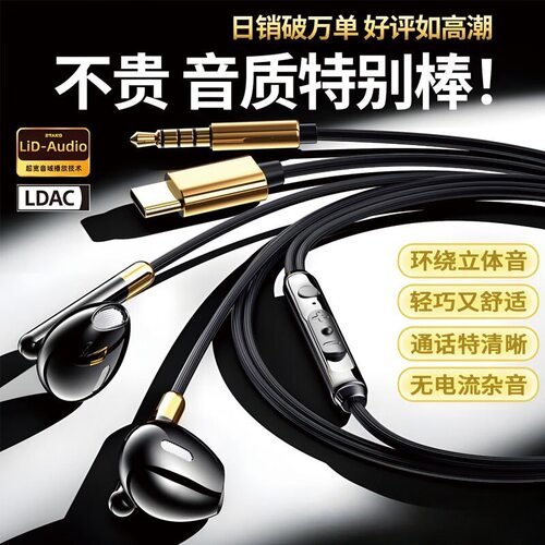 无损音质【长效降噪】新款睡眠耳机有线TYPE-C直播K歌高音质安卓