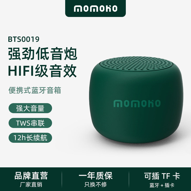无损音质专利私模手机电脑蓝牙音响超大音量播报桌面低音炮TF插卡