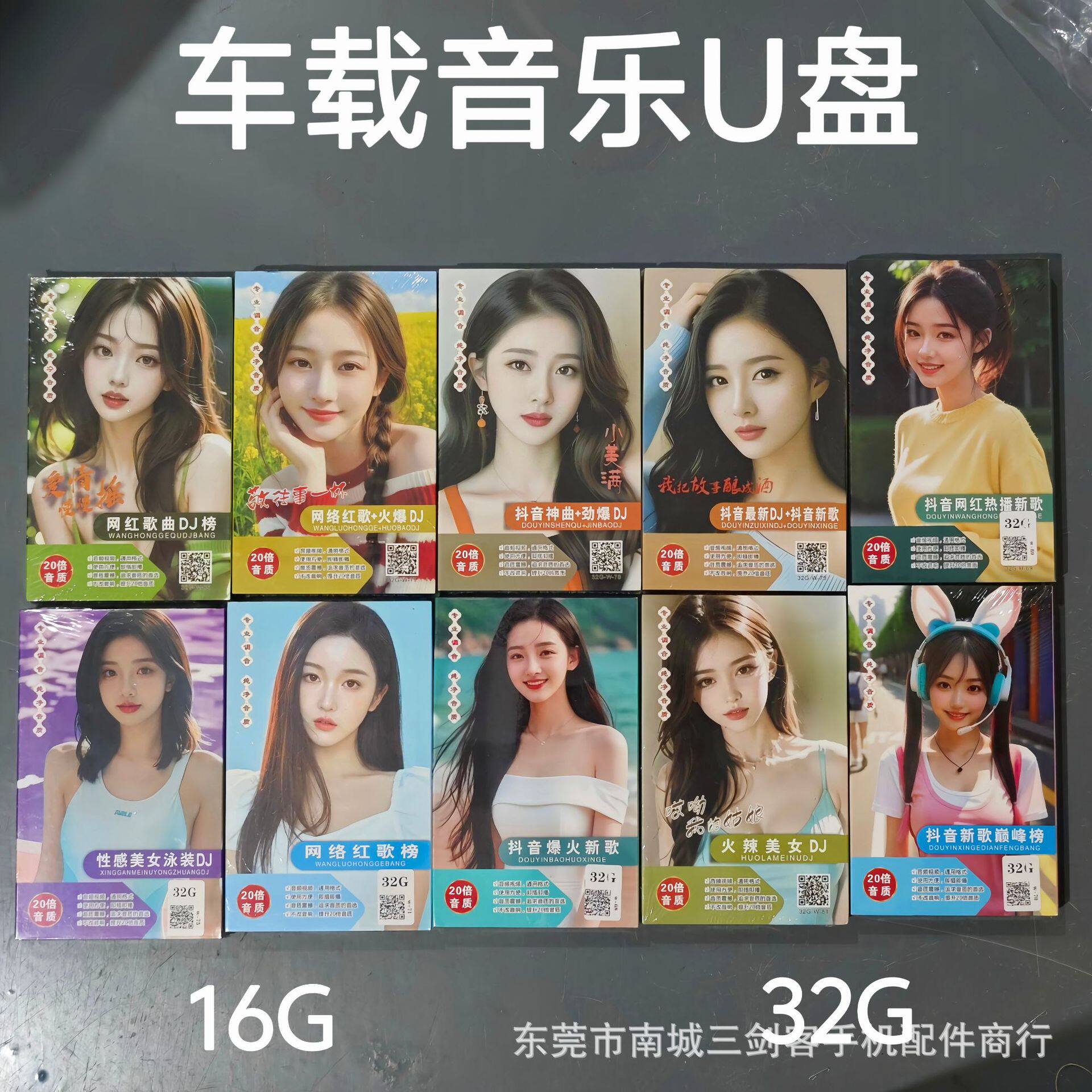 无损音质电视音箱低音炮车载音乐u盘16g/32g流行音乐优盘mp3