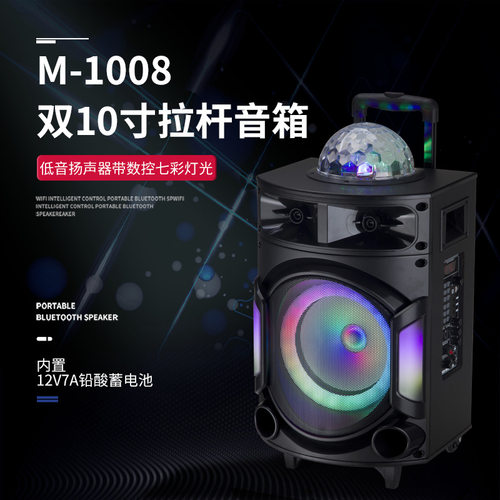 无损音质Protable speaker10寸拉杆蓝牙音箱大音量无线话筒户外
