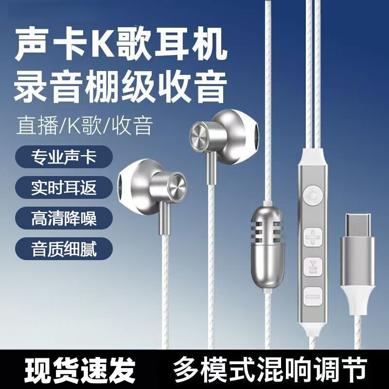 无损音质【抗拉抗绕】直播录音K歌声卡有线耳机实时耳返降噪舒适