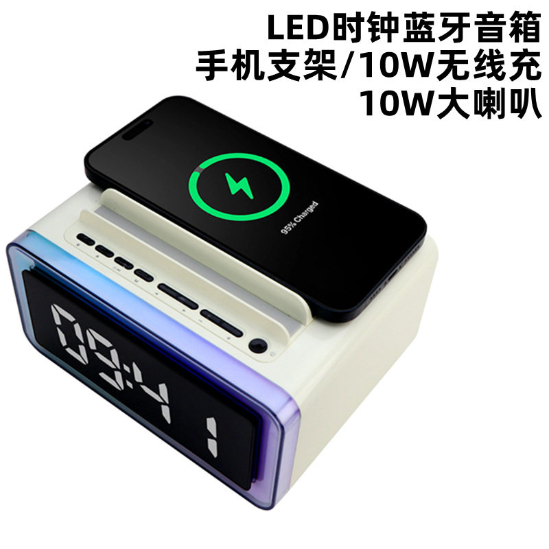 无损音质新款无线充手机支架蓝牙音箱RGB时钟闹钟小音响led氛围灯