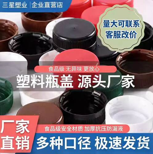 厂家现货塑料盖防盗盖3025盖38盖