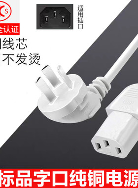 适用于九阳DJ13B-D08D豆浆机破壁机专用白色三孔品字口纯铜电源线