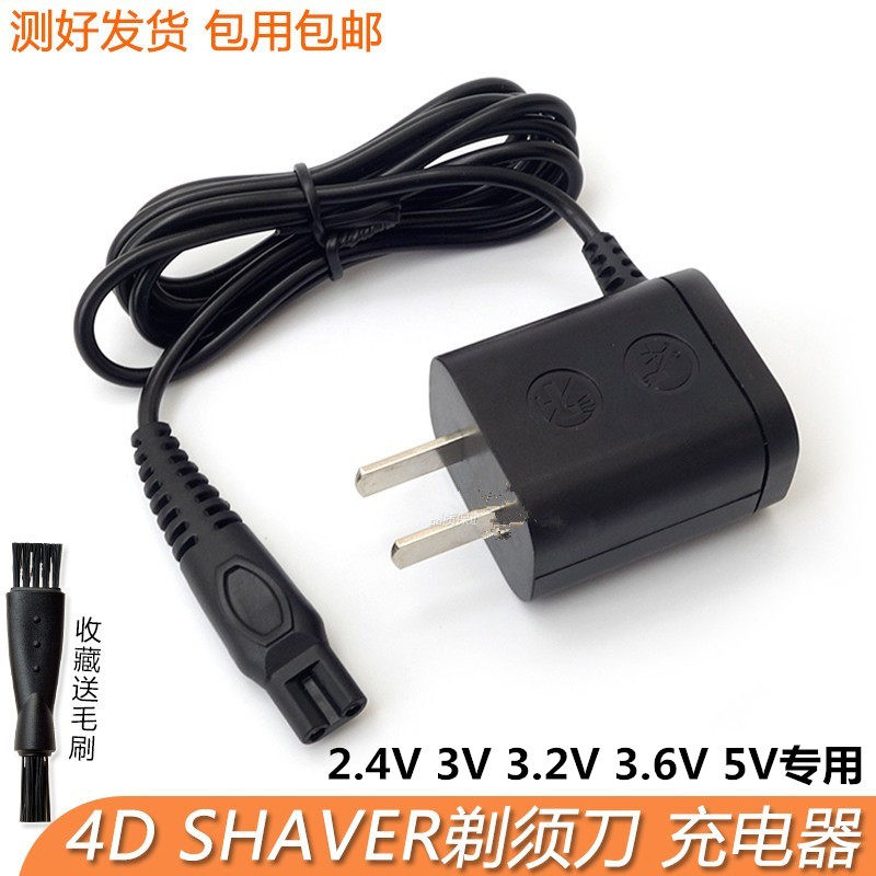 通用朗威4D剃须刀充电器线速朗 PHNINPLS PUVIVBLS RQ8500 RQ9001