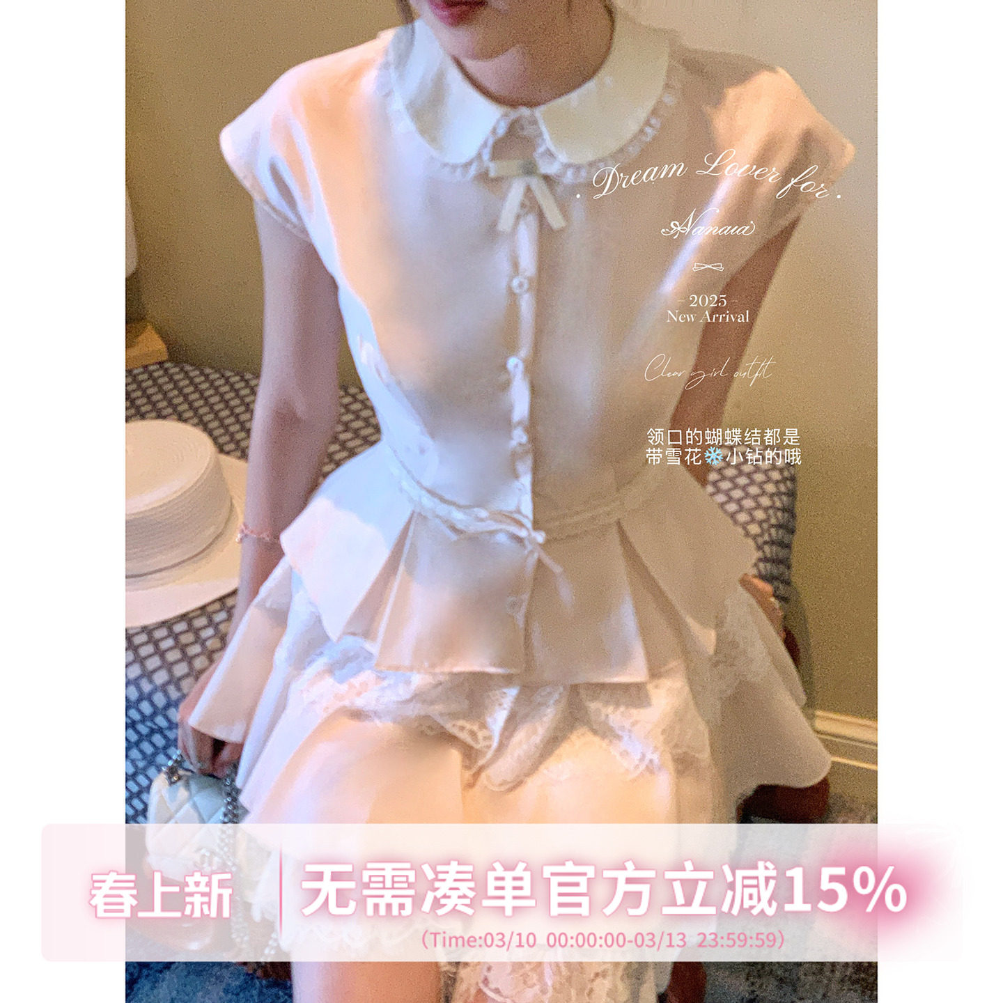 甜水仙 人鱼恋歌 定制重工睫毛蕾丝撞色蝴蝶结上衣半裙莱赛尔套装