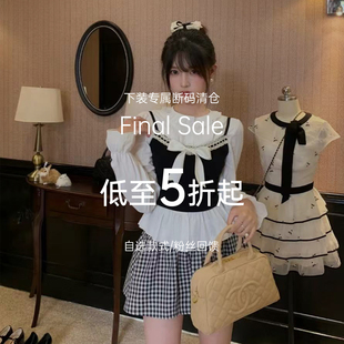 断码 捡漏 数量有限 下装 售完即止 自选 清仓福利 式 甜水仙 款