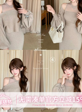 甜水仙 银座muse裙 日系系带罩衫 无袖背心针织连衣裙两件套