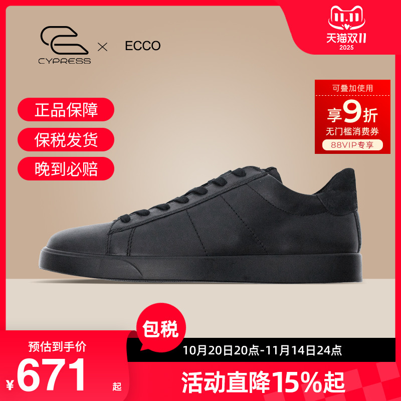 ECCO爱步男士板鞋街头轻巧系列