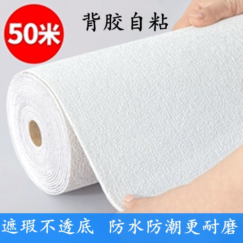 自带背胶揭开即贴防水防潮不透底