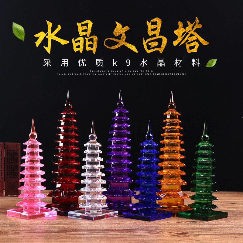 水晶文昌塔书房装饰桌面中式摆件装饰摆件