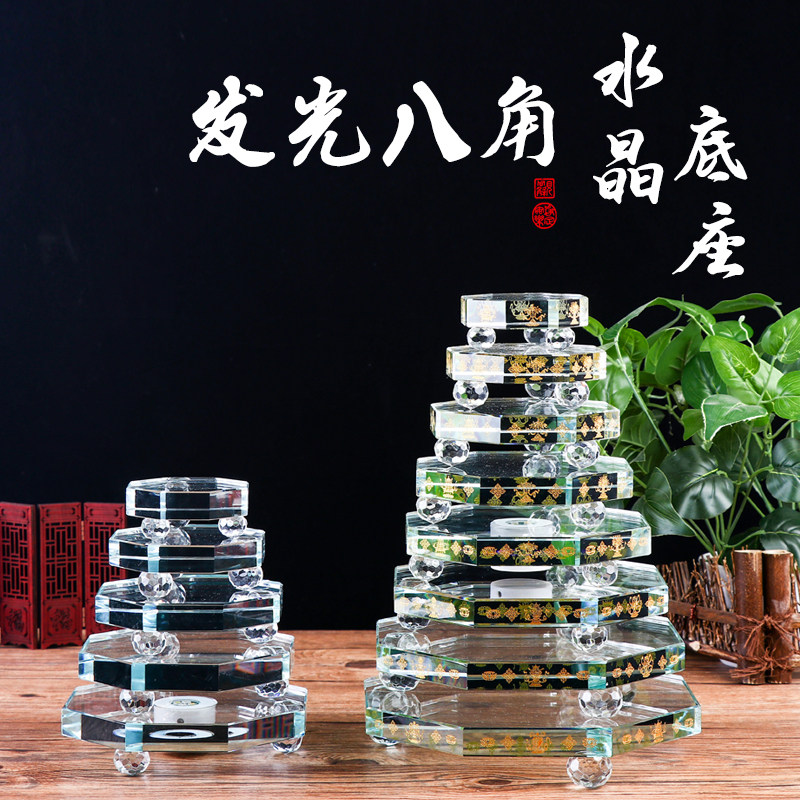 LED灯发光水晶底座八角形底盘七色光佛像舍利塔佛塔底座桌面摆件