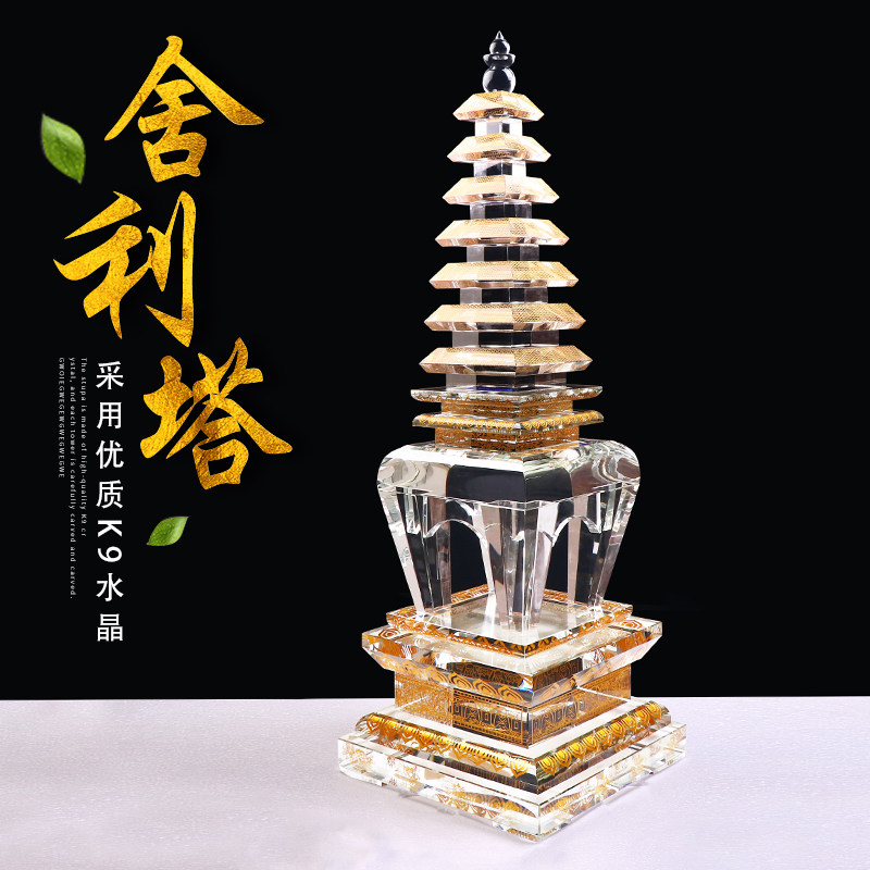 1.1米m大塔水晶佛塔摆件供桌面菩提塔高度一米大号宝箧印塔舍利塔