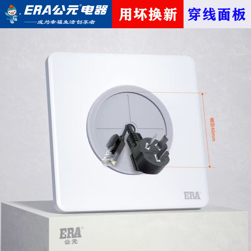 E21超薄穿线面板插座套装