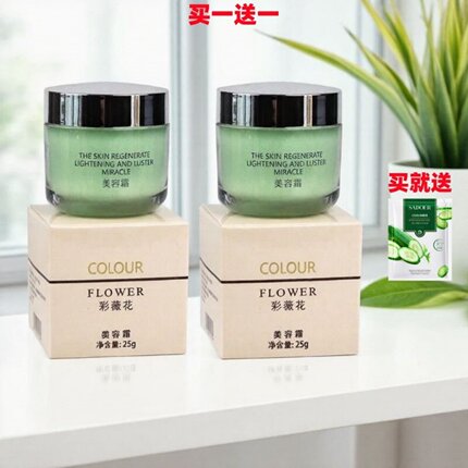 彩薇花美容霜提亮肤色去黄晚霜淡化色素暗沉淡痘印化妆品买一送一