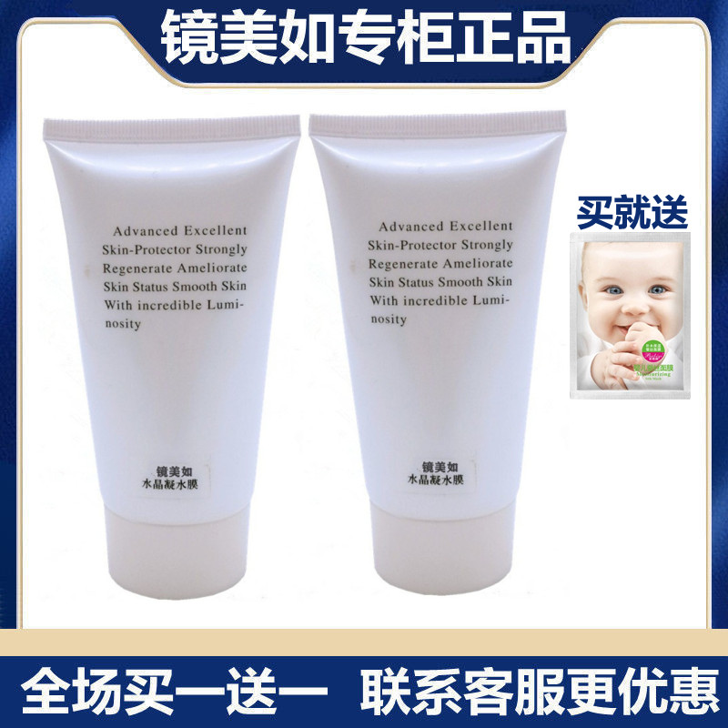 滋润保湿补水睡眠面膜水晶