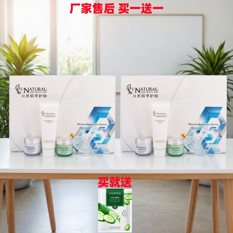 凯迪米拉美容四件套提亮肤色