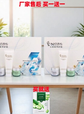 凯迪米拉美容四件套提亮肤色