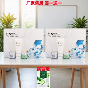 凯迪米拉美容四件套提亮肤色