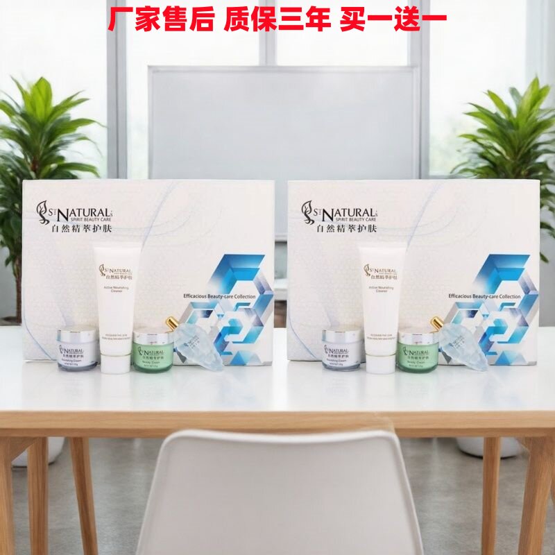 镜美如美容四件套提亮淡痘印