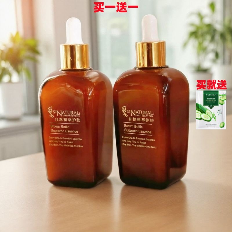 彩薇花棕瓶精华液80ml小棕瓶