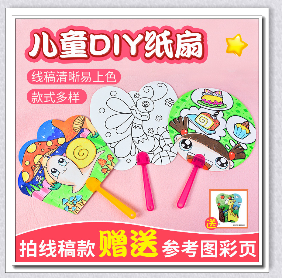 个性写字白色抖音女式文艺扇子和风折扇子便携定制纯手工diy风筝在类目 居家日用, 扇/迷你风扇/配件/冰垫/冰贴, 扇子中 - 来自Buy2taobao.com提供专业的淘宝代购服务