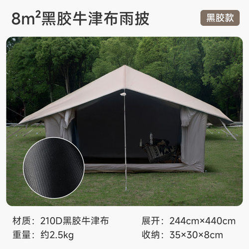 山约充气帐篷雨披户外露营