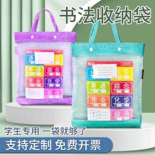 书法收纳袋美术生专用透明大容量收纳工具国画手提包毛笔专用包书法袋文房四宝书法课手提袋便携毛毡宣纸套装