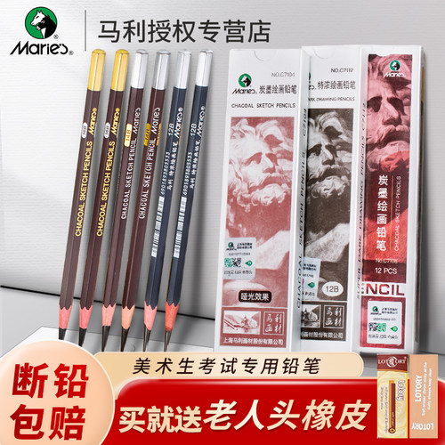 14B素描铅笔12B哑光炭墨素描铅笔