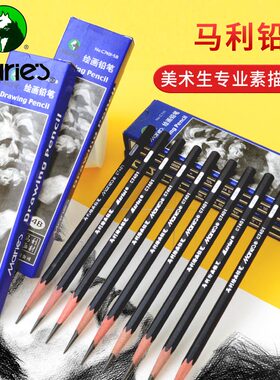 马利牌素描笔绘画铅笔初学者美术生专用2B4B6B硬笔书法书写铅笔马力建筑绘图2比4b美术用品混装4比铅笔套装